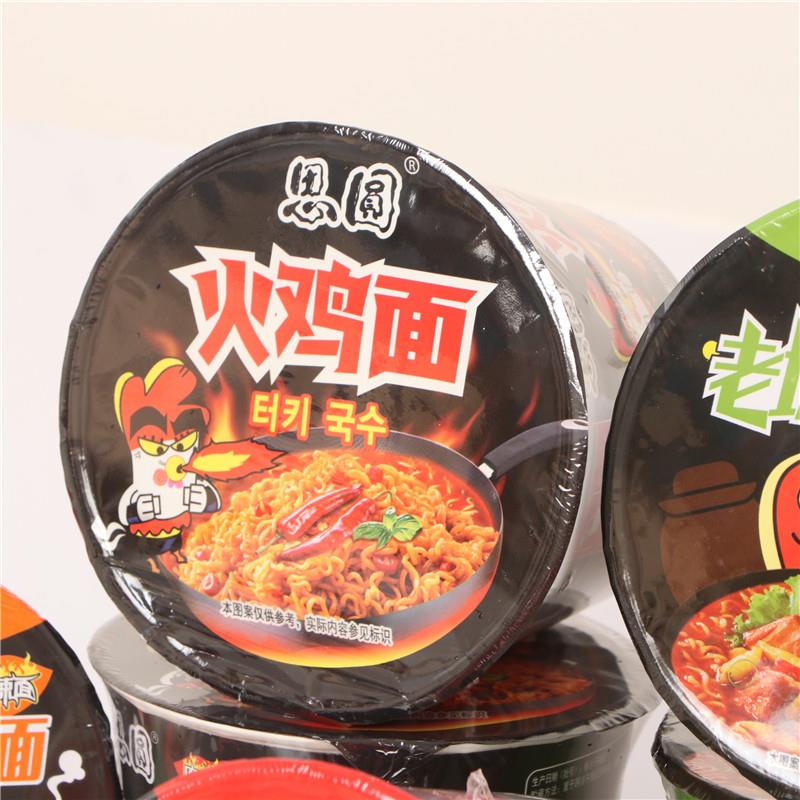 鬼椒面思圆泡面魔鬼椒炒牛肉面川湘辣排骨面魔鬼辣老坛酸菜面桶装
