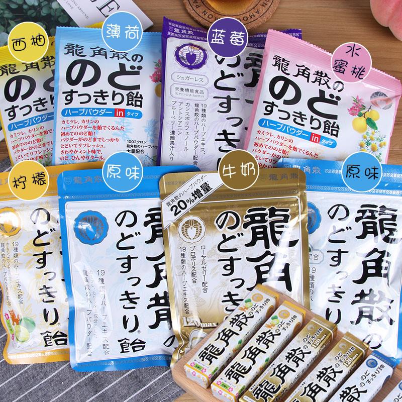 新货日本原装进口糖零食护嗓咽喉疼痛主播老师硬糖果清凉糖