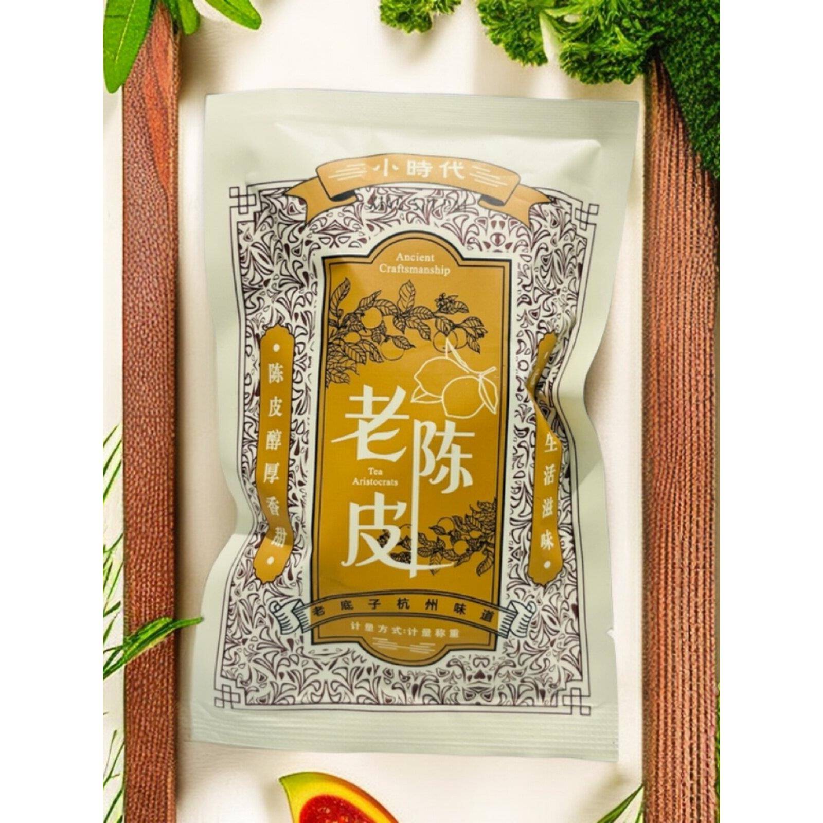精装小时代即食咸味老陈皮干零食小包装陈化橘子皮干泡水九制桔皮