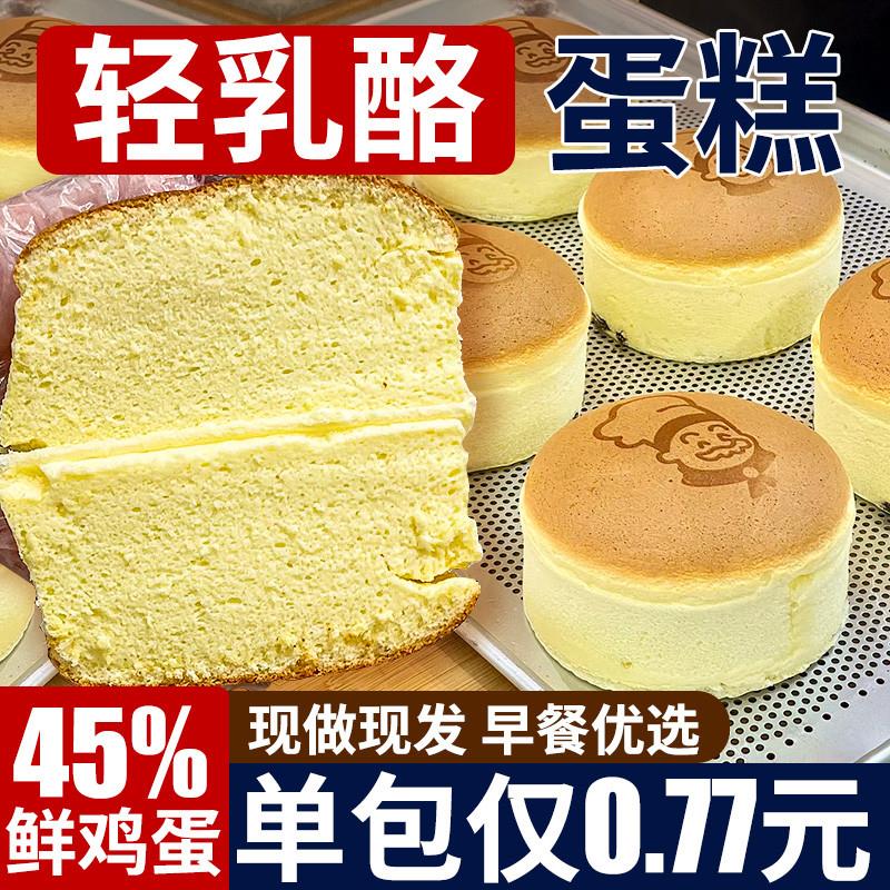 新货轻乳酪蛋糕点心手撕面