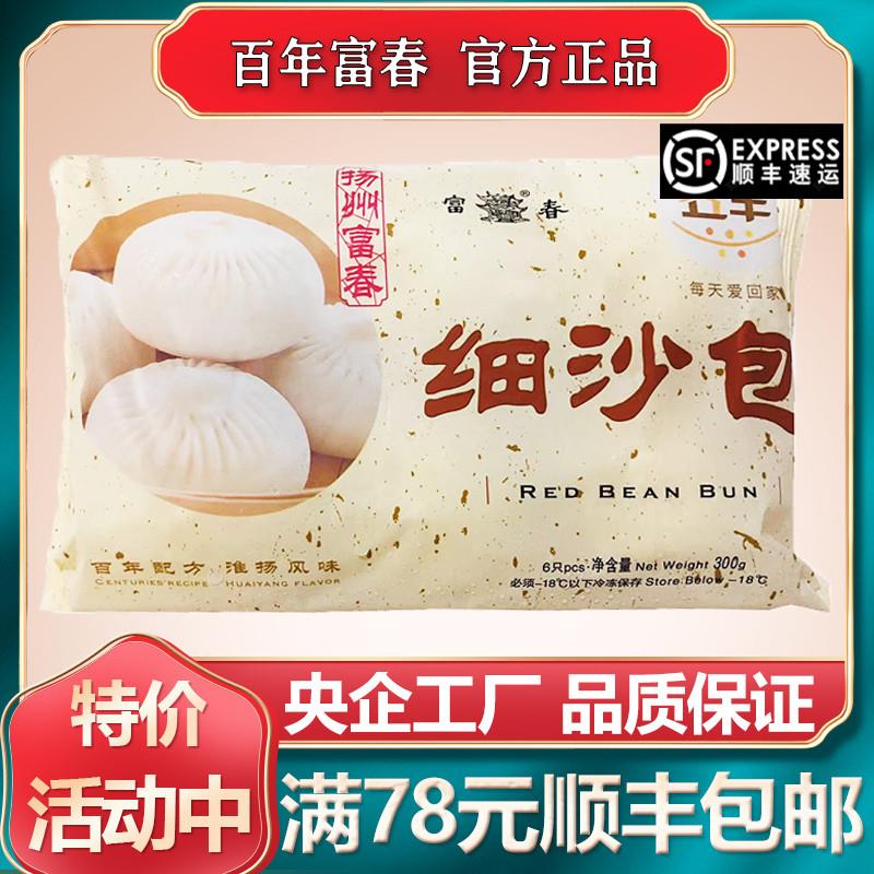 新货扬州特产美食富春包子