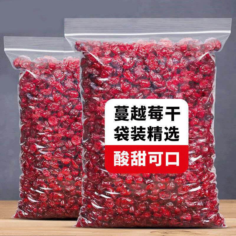 新货蔓越莓干水果干即食雪花酥原材料曼越梅干烘焙专用休闲小