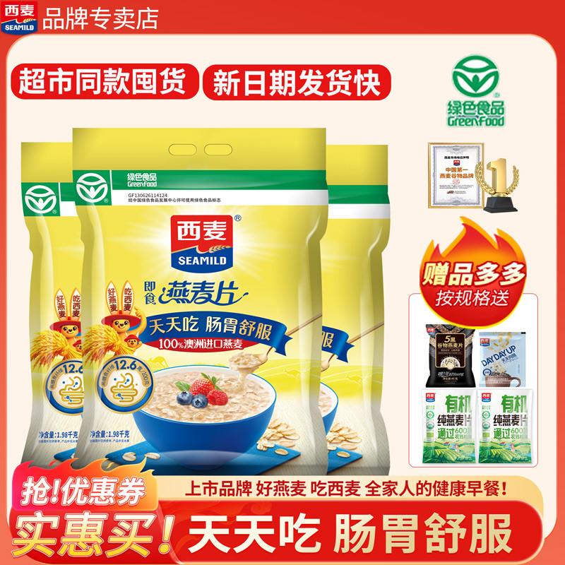 新货燕麦片巨量大袋装冲泡