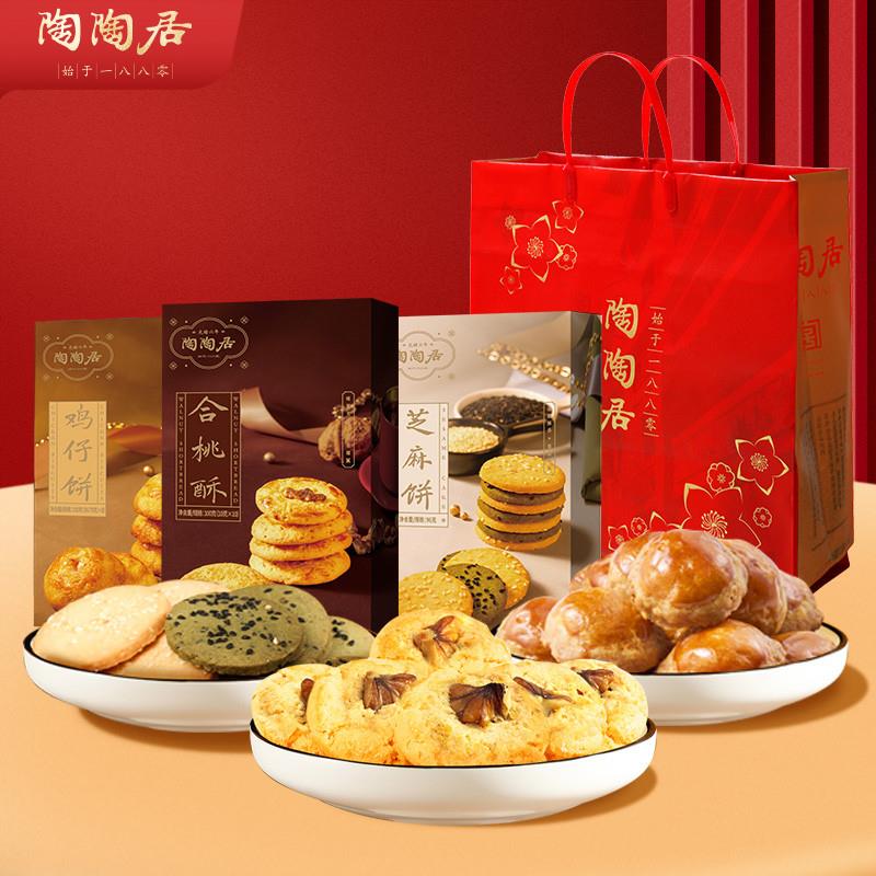 新货鸡仔饼广州特产芝麻饼正宗酒家糕点零食经典三件套合桃