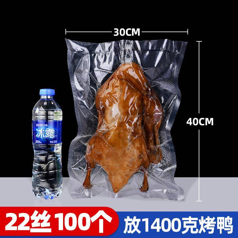鲜阿胶纹路食品真空包装袋家用卷袋卷装阿胶真空机塑封压缩封口保