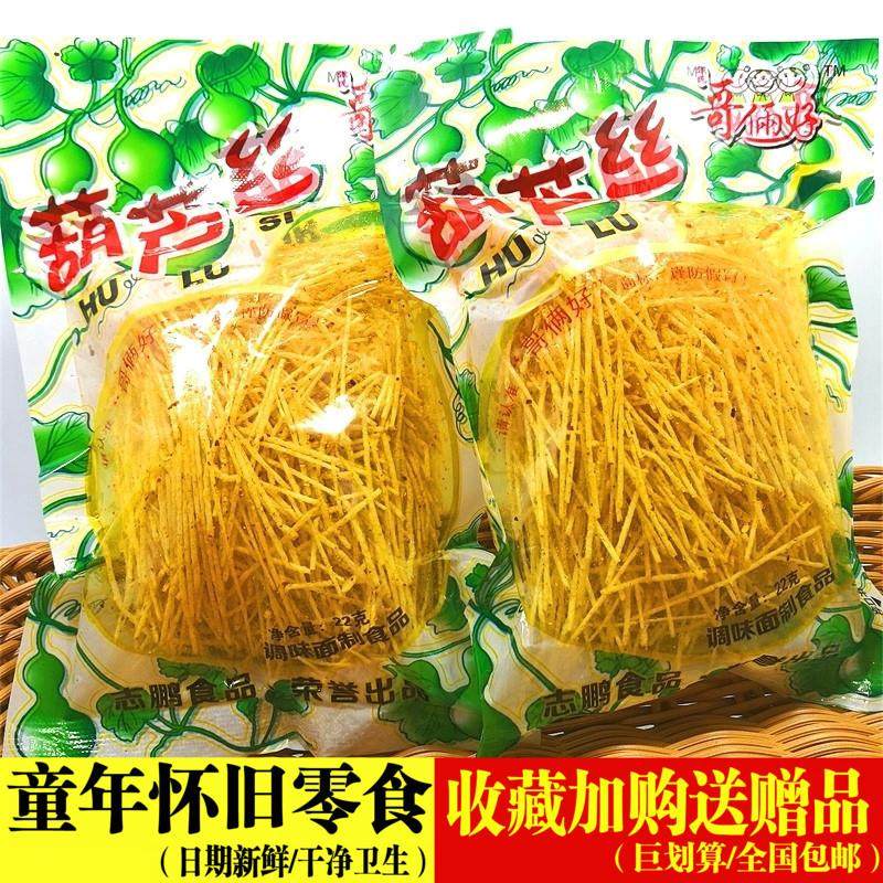 新货辣条葫芦丝螺丝粉麻辣小吃辣片儿时怀旧大礼包8090童年零