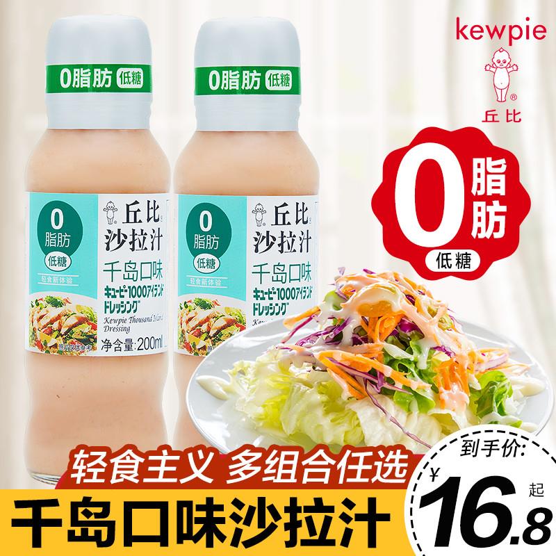 新货0脂肪千岛酱200ml水果