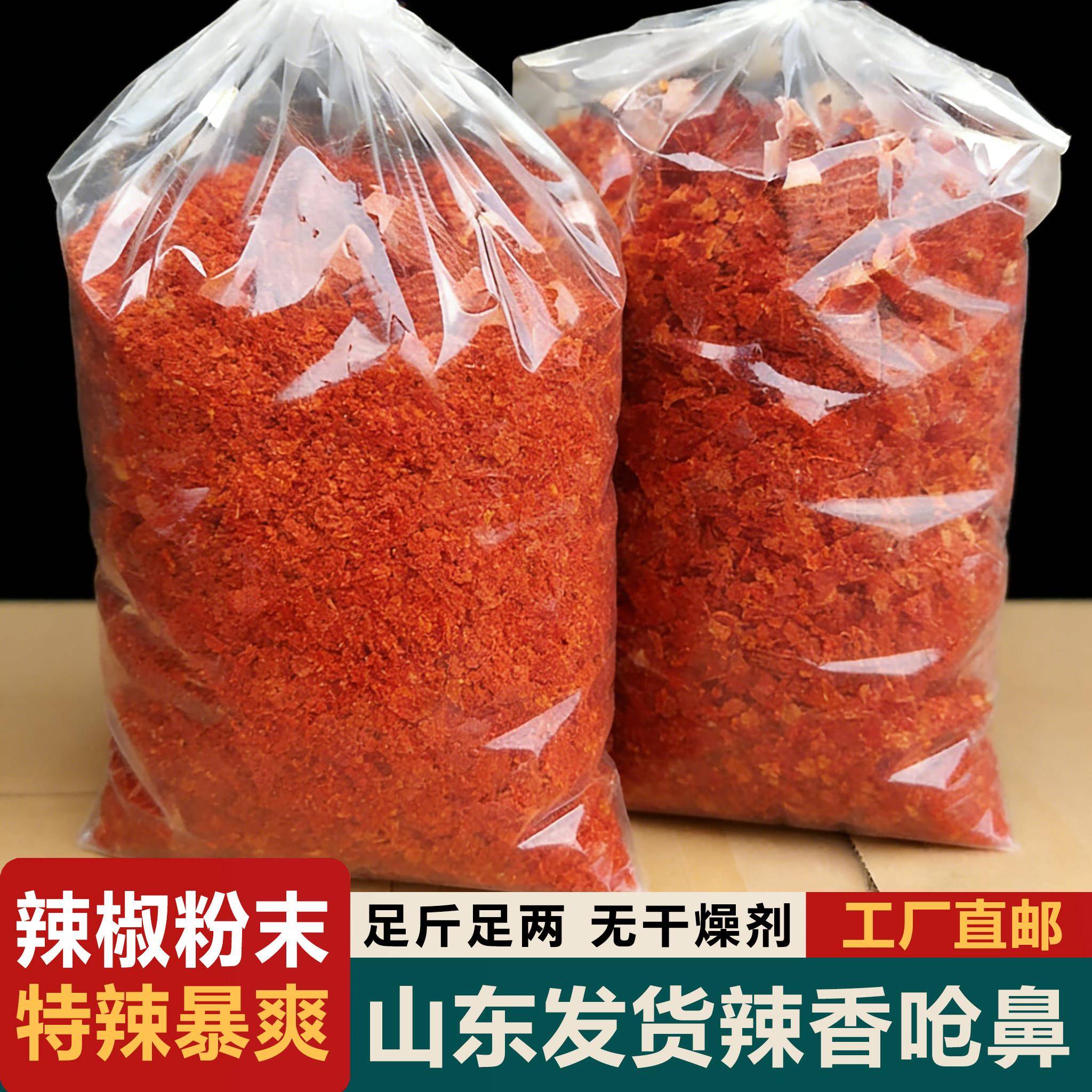 粗辣椒面辣椒片粗特辣干辣椒粉魔鬼辣香辣中粗变态辣海椒面魔鬼椒