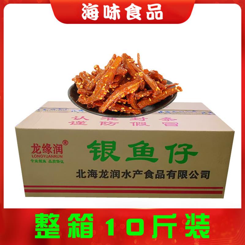 新货整件批售即食香辣小鱼