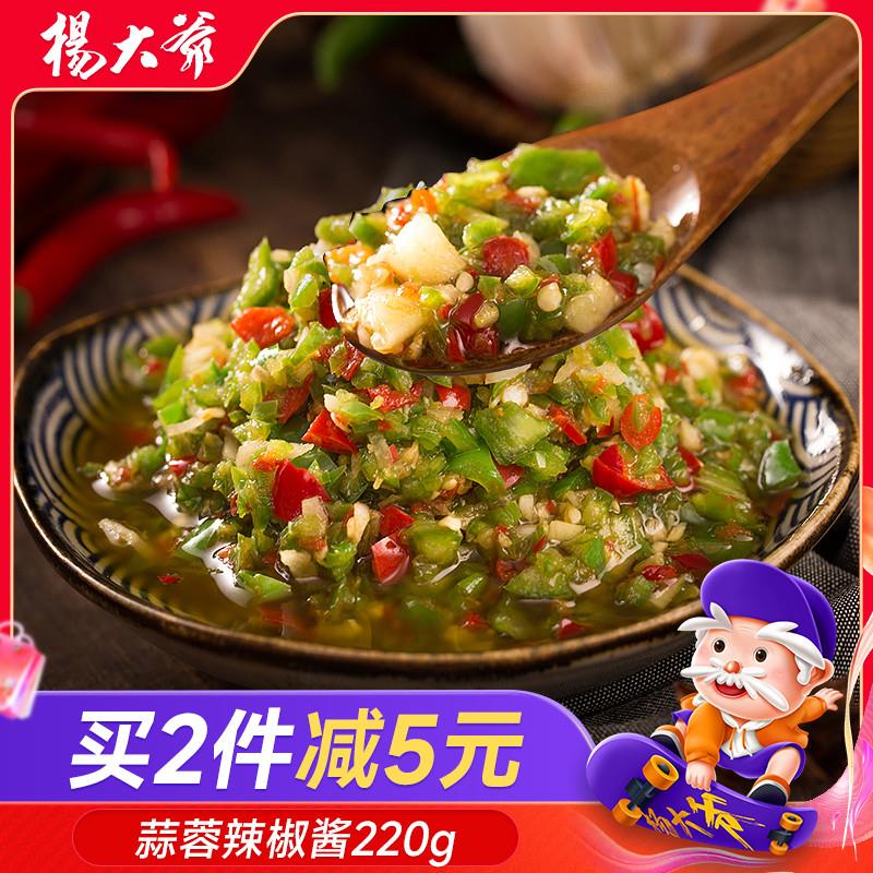 新货蒜蓉酱辣椒酱四川下饭