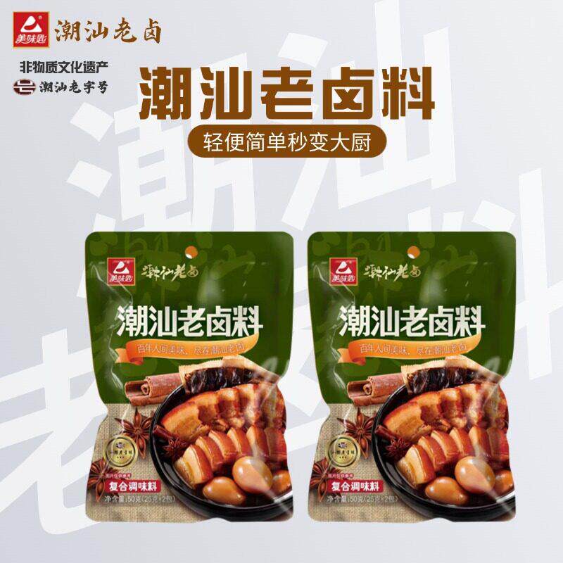 卤肉酱汁潮汕老卤料潮汕老卤汁卤鹅卤猪蹄酱牛肉料包五香卤料家庭