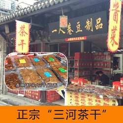 新货安徽特产 手工制作三河茶干香辣豆干五香干小吃豆腐干花