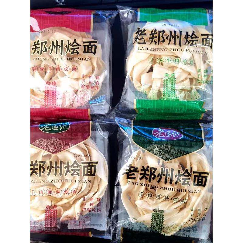 河南烩面河南特产老遂记老郑州烩面上汤牛肉羊肉麻辣牛肉麻辣速食