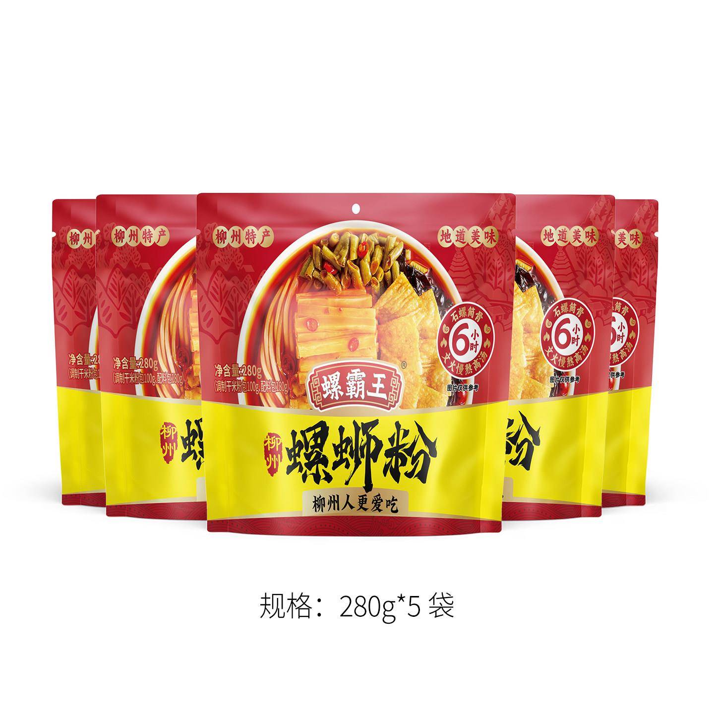 王味螺螺蛳粉螺霸王原味螺蛳粉280g女生轻量小份量袋装广西柳