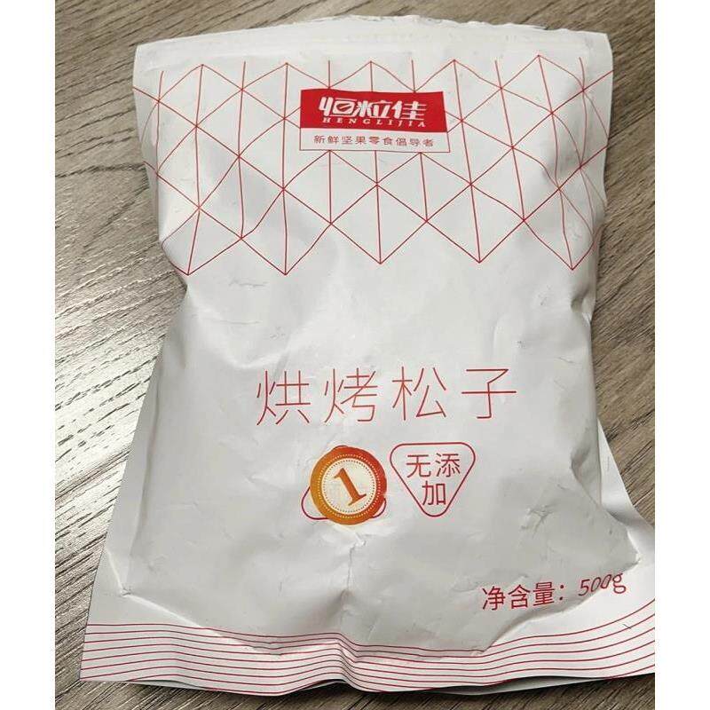 新货烘烤松子东北松子开口