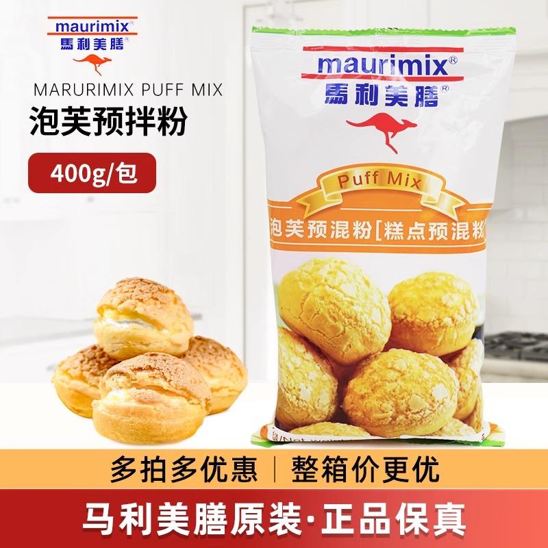 速发马利美膳泡芙预拌粉糕