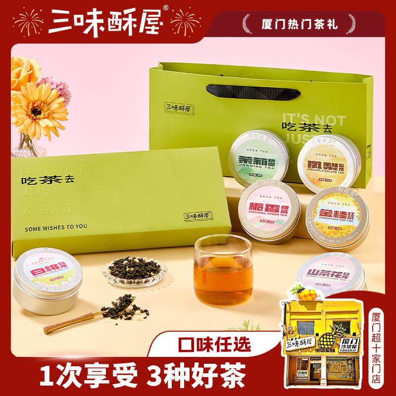 新货厦门茶礼特产伴手礼白桃乌龙花果茶金桂凤梨山茶花冷