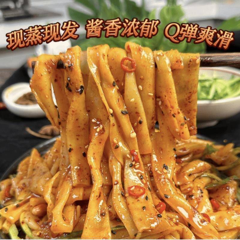 现做速食红油凉皮到手10袋】小拾友鲜凉皮红油麻酱开袋即食免煮图片