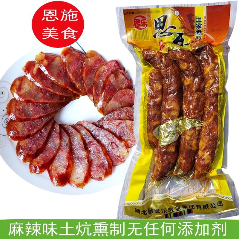 新货腊味湖北恩施土家香肠500g麻辣香肠原味烟熏农家土猪腊肉