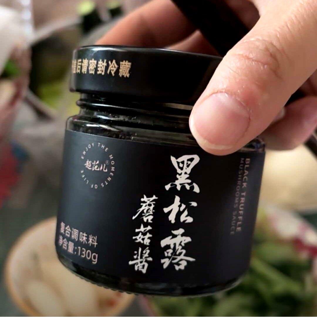 超范儿黑松露蘑菇酱拌义大利面 面炒饭牛排西餐百搭下饭调味酱天