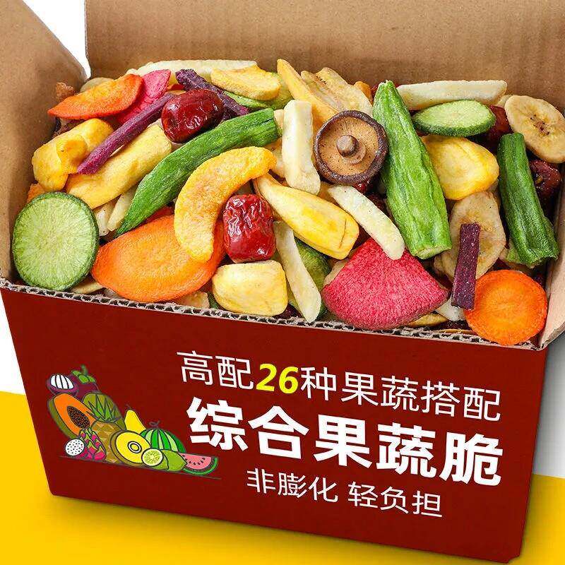 枇杷干原味果蔬脆冻干水果干 干即食果蔬干 干蔬菜干 干混合装秋