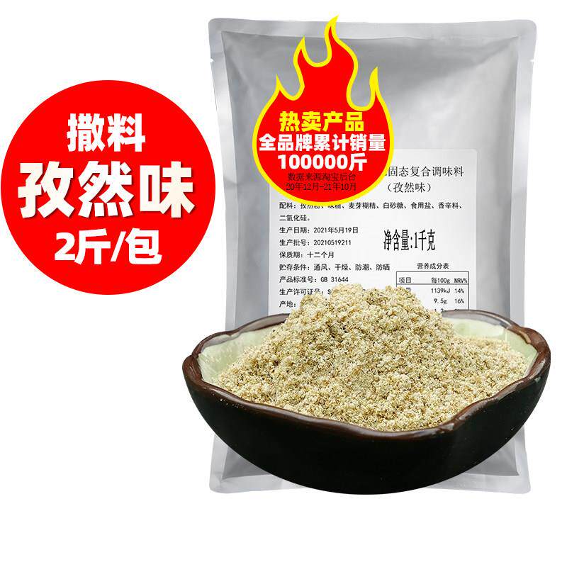 诚邦麻辣粉撒料诚邦调料撒粉炸鸡排烧烤麻辣粉调料商用城邦旗舰店