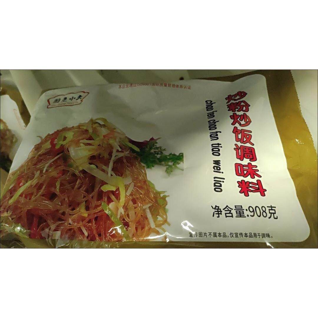 !超好吃厨圣小夫饭店炒粉炒饭王商用调味料炒菜调料炒面炒米粉家