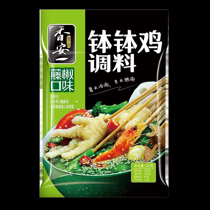 乐山钵钵鸡调料四川乐山钵钵鸡调料商用配方冷串串盆火锅麻辣烫底