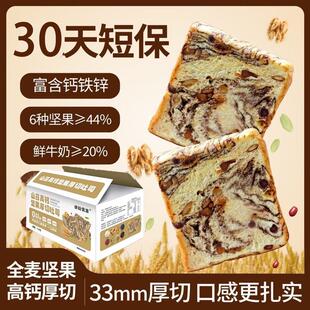 新货巨惠冲销量坚果厚切千层爆料吐司整箱早餐饱腹