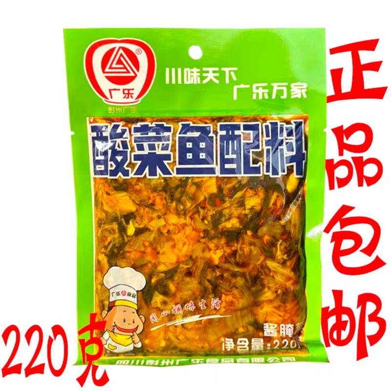 新日期广乐酸菜鱼配料220g