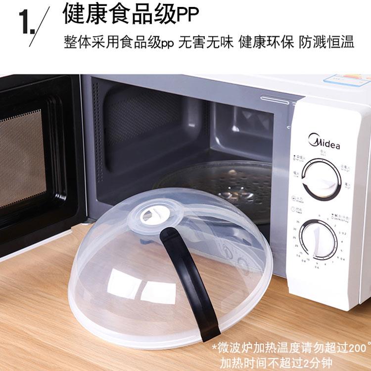 微波炉内加热专用盖防溅防油盖保鲜盖子热饭耐高温食品通用热菜盘