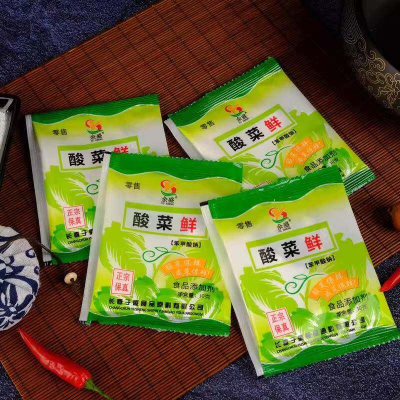 腌酸菜用的酸菜鲜防腐剂东北酸菜防腐烂食品剂家用防臭腌制保鲜剂