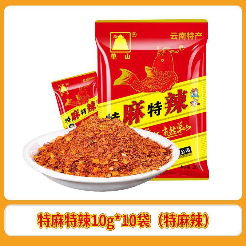 粗辣椒面单山云南风味粗辣椒面干湿两蘸万物皆可蘸一料多用烧烤火