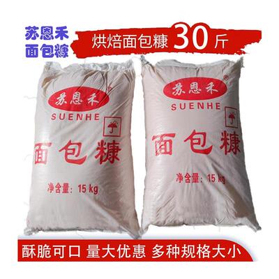 新货金黄色面包糠家用油炸