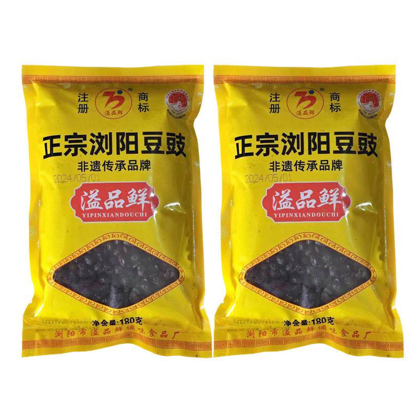 官方正品溢品鲜浏阳豆豉75g*10包豉湖南特产黑豆豆豉调味品原味黑