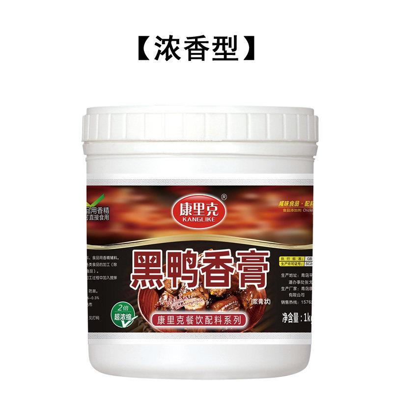 黑鸭香膏专用膏正品鸭肉香精鸭霸王香膏黑鸭卤水秘制酱卤料回味膏