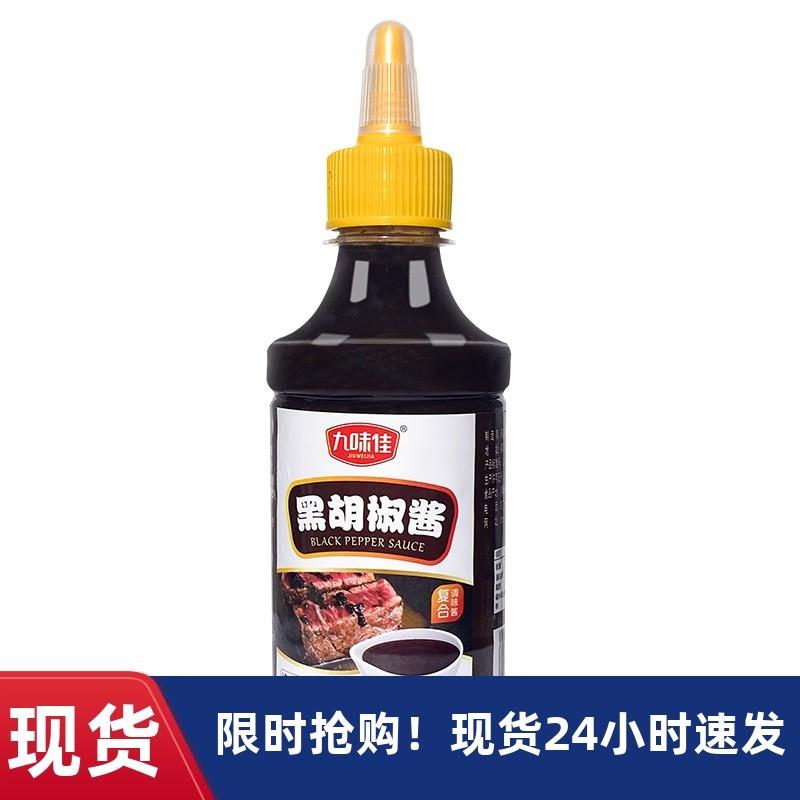 。&M黑胡椒酱家用调味料挤