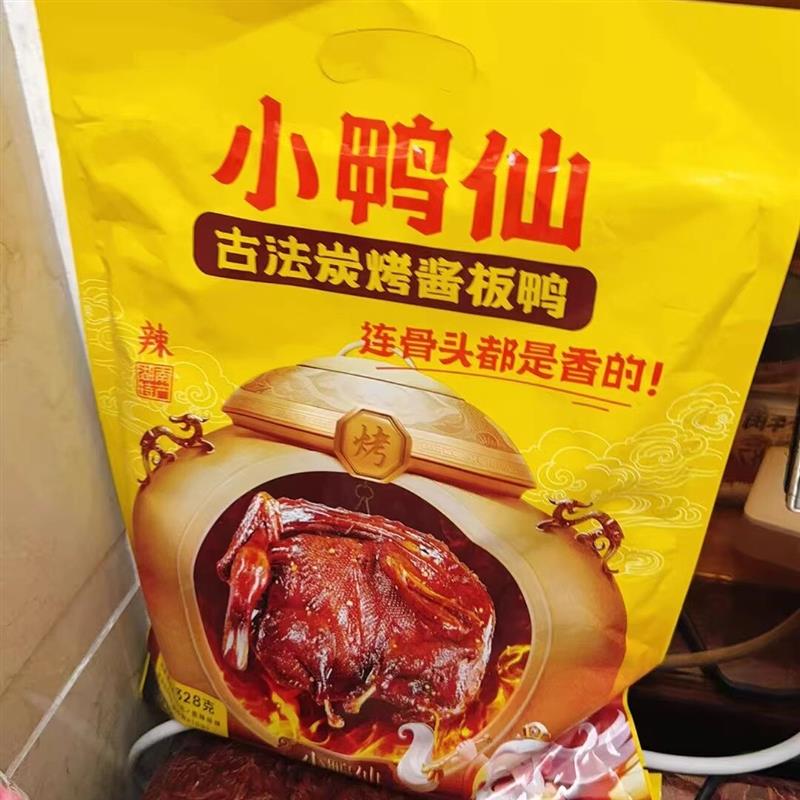 新货小鸭仙酱板鸭香辣正宗