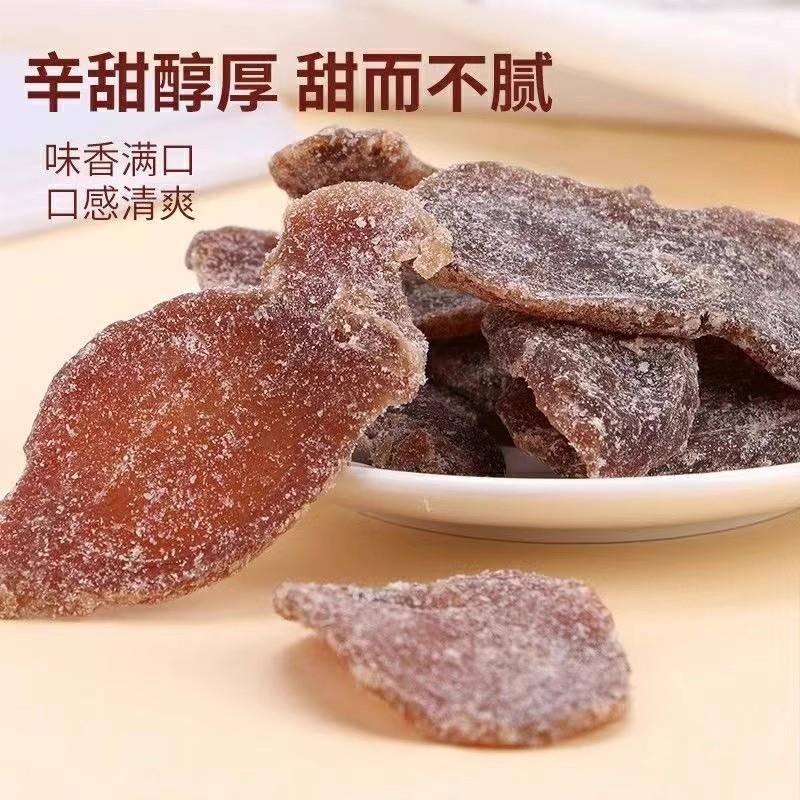 正宗红糖陈醋姜片即食泡水生姜片酸酸甜甜话梅姜黑糖姜块零食特产