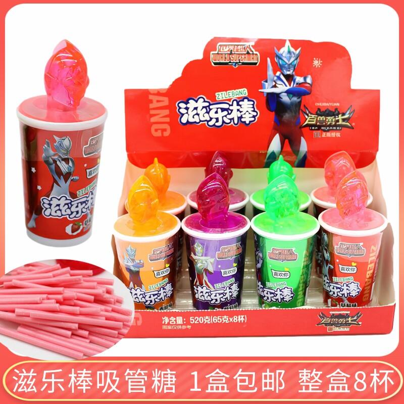 新货滋乐棒可滋棒头杯吸管
