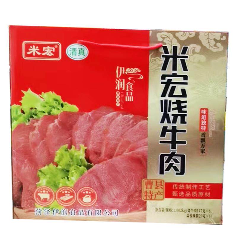 速发山东曹县米宏米家烧牛肉红烧卤牛肉清真速食健身真空牛肉礼盒