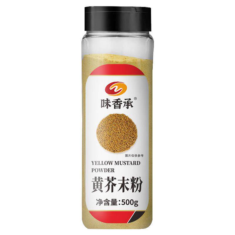 味香承芥末粉食用天然纯黄芥末粉凉皮寿司料理凉拌菜调味料500g瓶