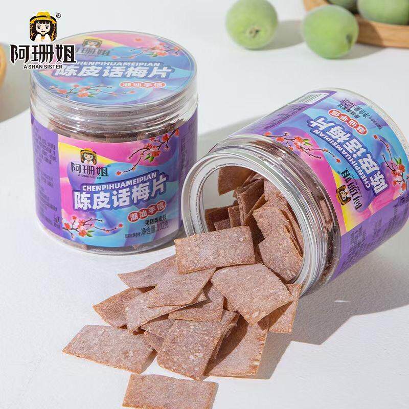 新货正宗广东潮汕普宁好吃