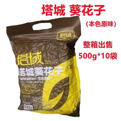 。整箱塔域新疆塔城葵花子