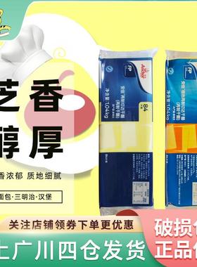 新货芝士片1.04kg橙色再制切达干酪84片黄车达奶酪汉堡面包三