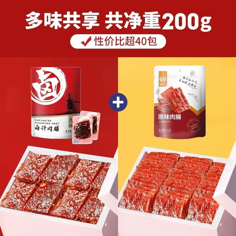 新货零食猪肉脯靖江特产肉食熟食即食脆卤汁鸡猪