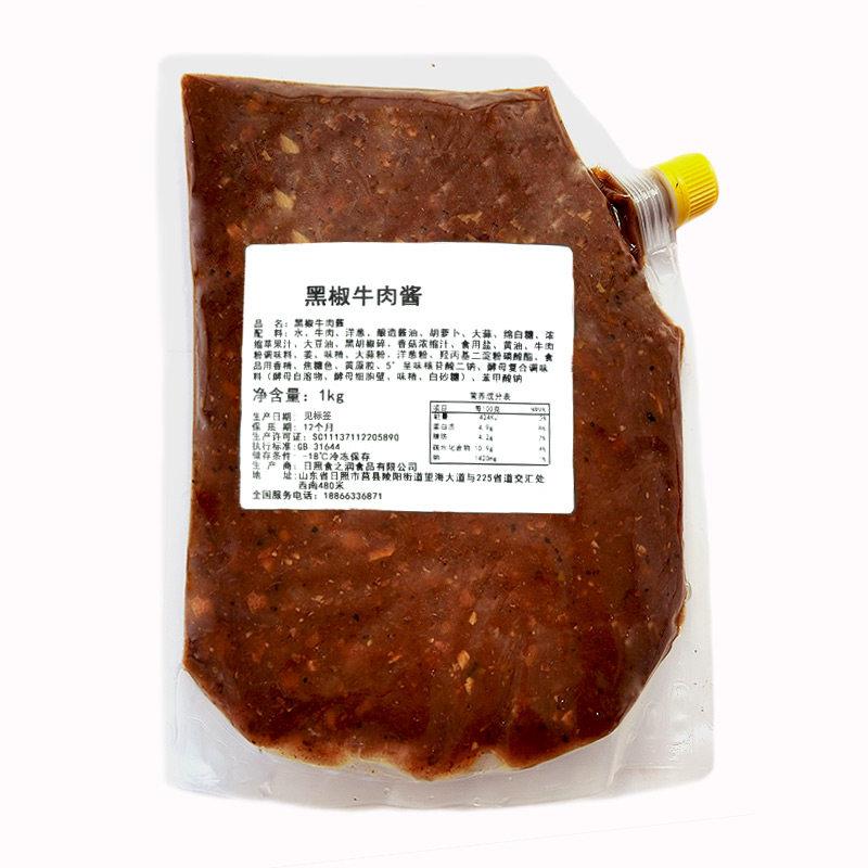 番茄肉酱意面意大利面肉酱日照意式肉酱红酱番茄意面酱意粉西餐外