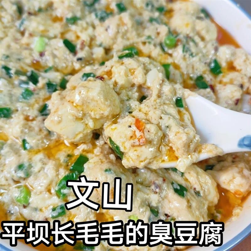 新货云南平坝臭豆腐毛豆腐