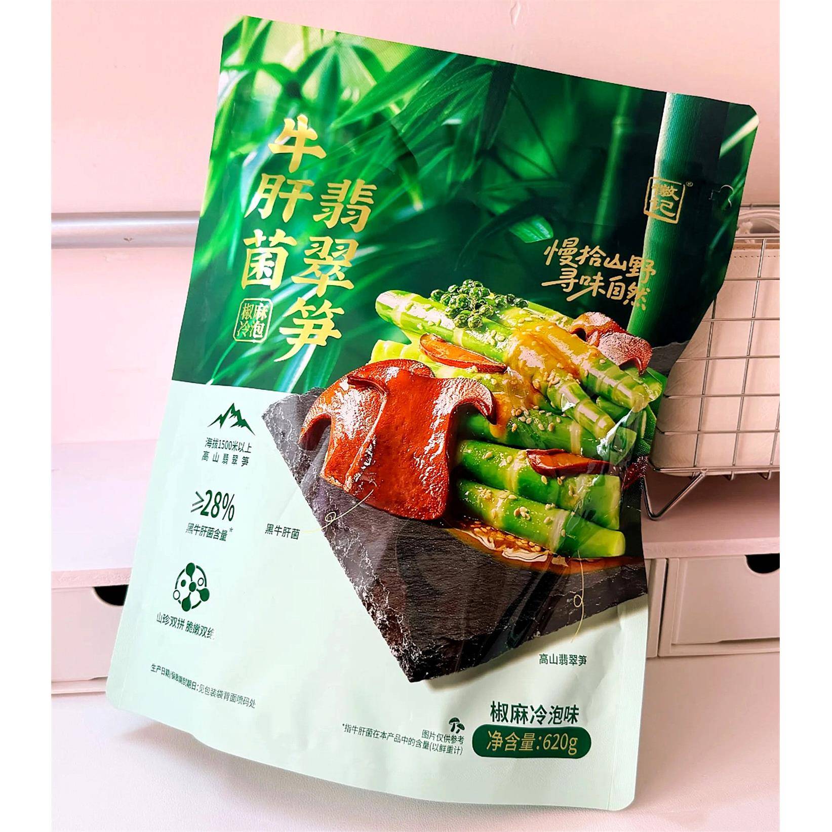 会员超市牛肝菌翡翠笋脆笋620g四川特产即食小包休闲解馋零食藤椒