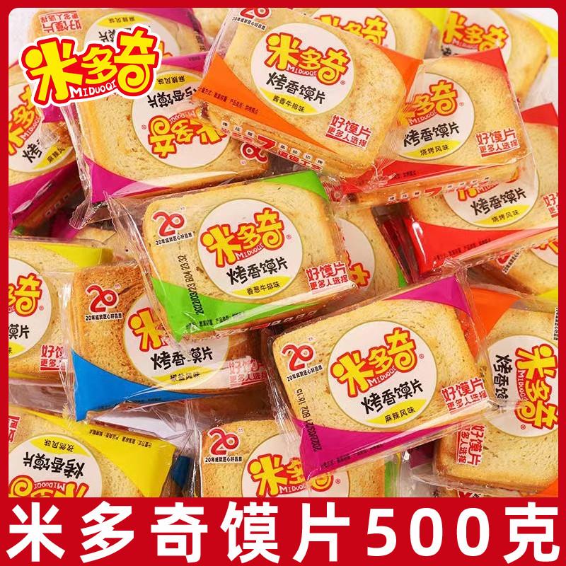 新货米多奇烤馍片500g烤馒